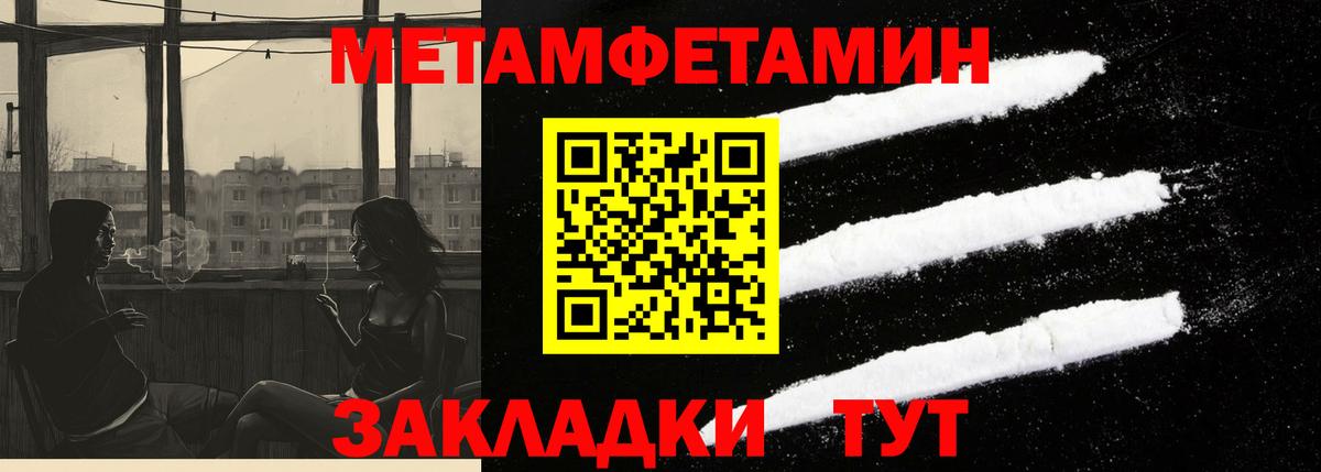 Амфетамин  Вход с VPN  Балтийск  АМФ 98% 