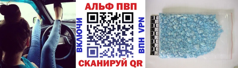 Альфа ПВП VHQ гидра ссылки Балтийск