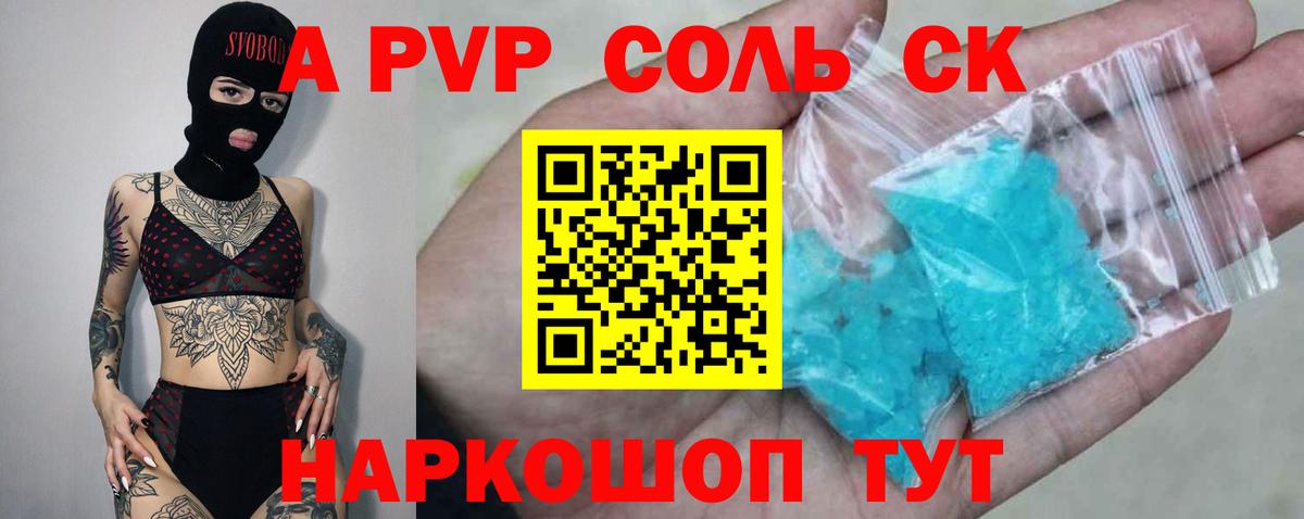 Alfa_PVP Crystall  Вход с VPN  А ПВП СК КРИС  А ПВП Crystall  Балтийск 