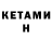 МЕТАДОН кристалл 10null 10null