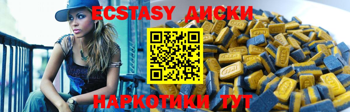 Ecstasy mix  Вход с VPN  ЭКСТАЗИ  Балтийск 