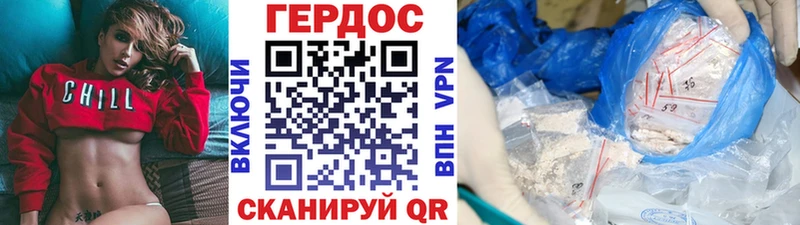 Героин белый сколько стоит Балтийск