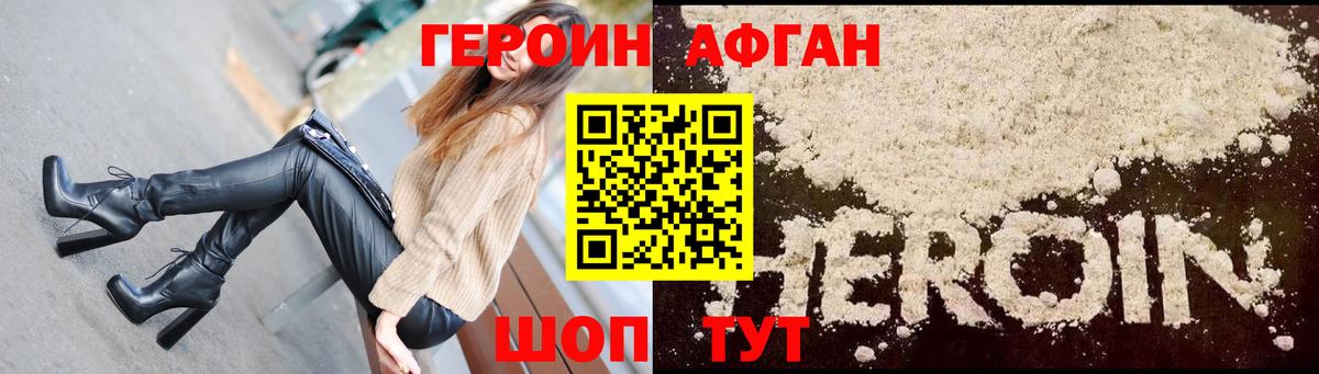 Балтийск  Героин афганец  Героин  Вход с VPN 