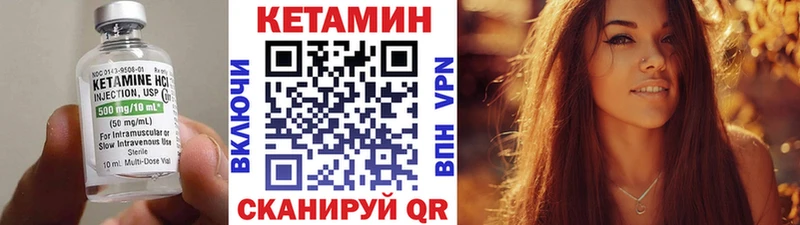 КЕТАМИН VHQ  купить наркотик  Балтийск 