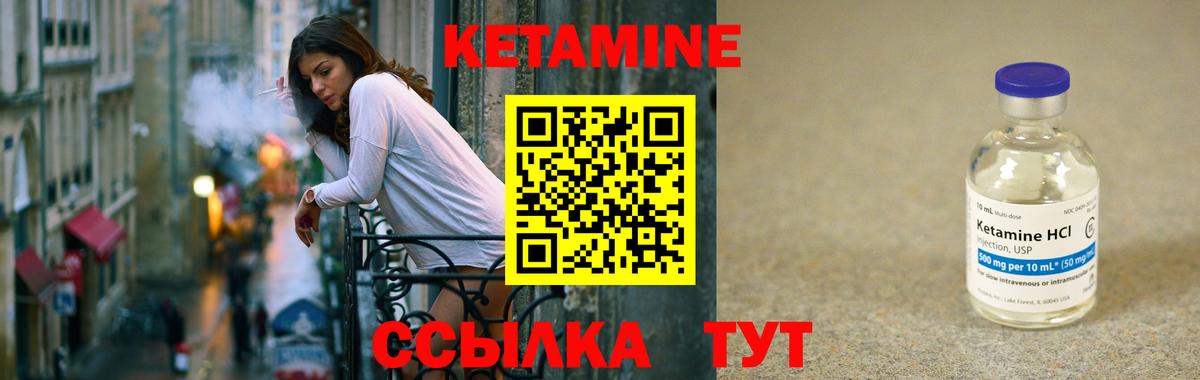 КЕТАМИН ketamine  Вход с VPN  Балтийск  Кетамин ketamine 
