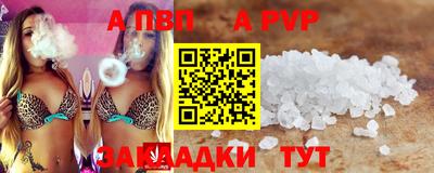 винт Северобайкальск