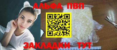 винт Северобайкальск
