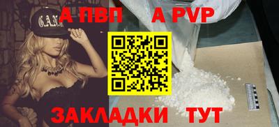 винт Северобайкальск