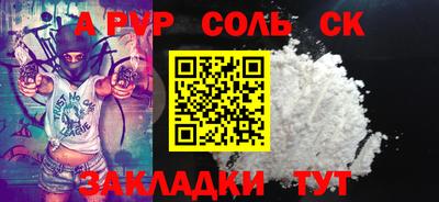 винт Северобайкальск