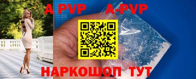 винт Северобайкальск