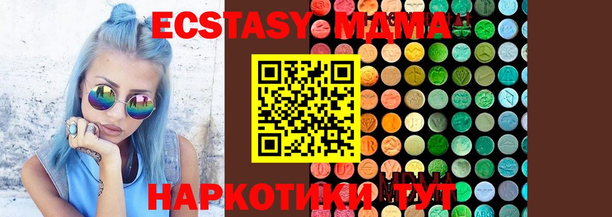 МДМА VHQ  МДМА  Вход с VPN  Балтийск  MDMA VHQ 