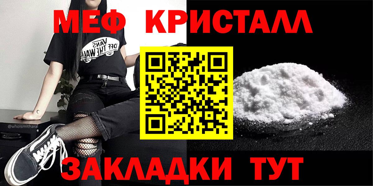 МЕФ мука  МЕФ VHQ  Вход с VPN  Мефедрон  Балтийск 