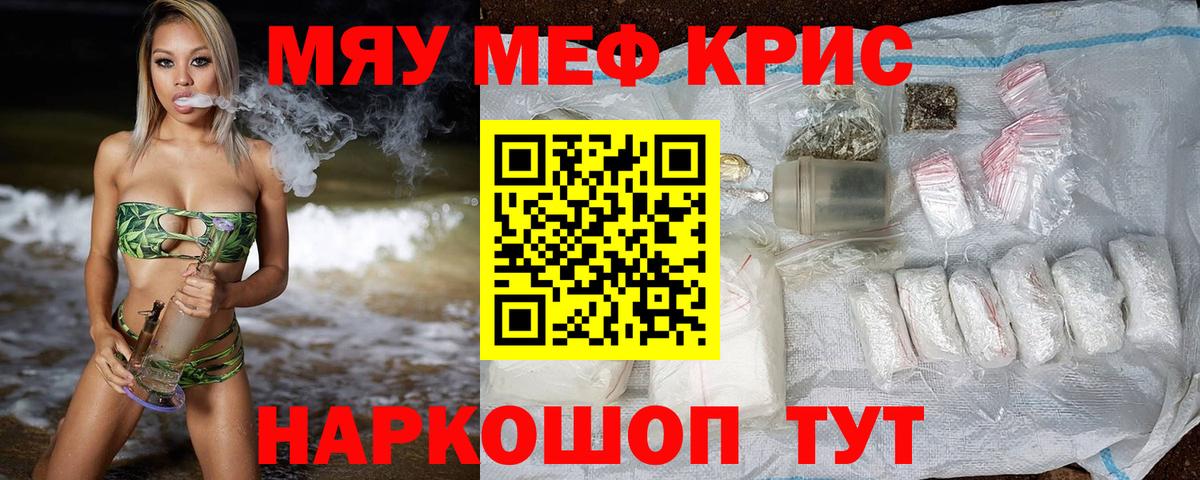 Мефедрон мука Балтийск