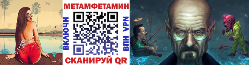наркотики  Балтийск  Первитин мет 