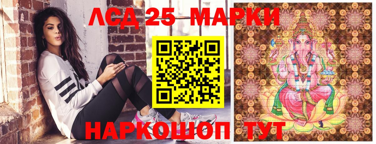 Марки 25I-NBOMe 1,5мг  Марки 25I-NBOMe 1,5мг  Балтийск  Вход с VPN 
