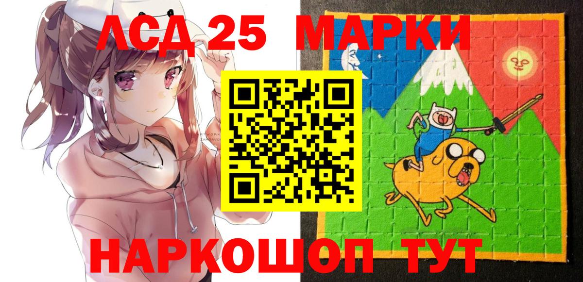 Марки NBOMe 1,8мг Балтийск