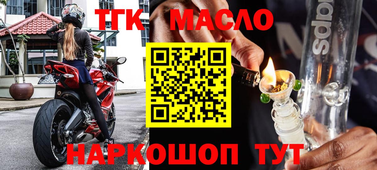 ТГК жижа  Вход с VPN  Балтийск 